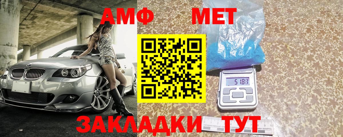 АМФ Premium  АМФ  АМФЕТАМИН  Вход с VPN  Великие Луки 