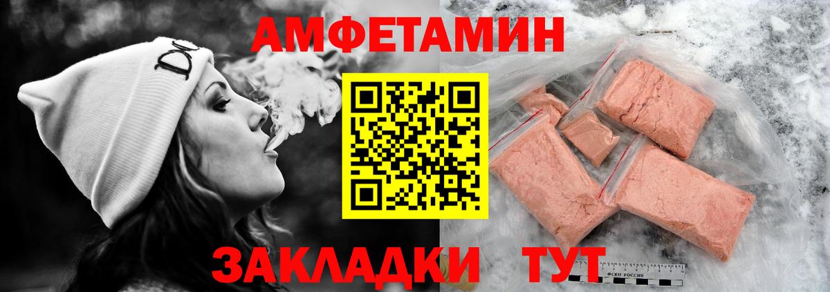 АМФ Розовый Великие Луки