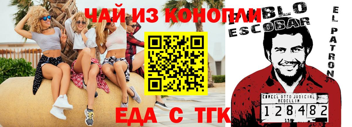 Canna-Cookies конопля  Вход с VPN  Великие Луки 