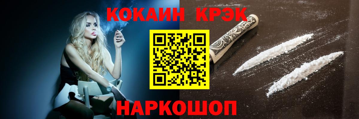 Cocaine Эквадор  Вход с VPN  Великие Луки 