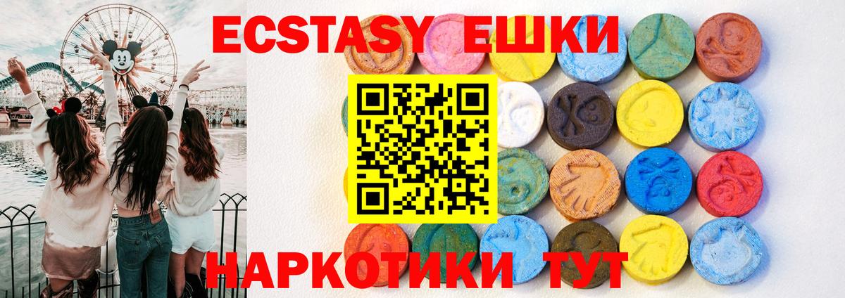 Экстази Дубай  Вход с VPN  ЭКСТАЗИ  Великие Луки 