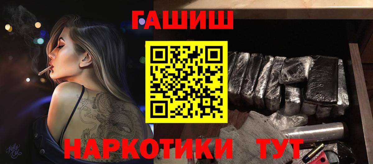 ГАШИШ Premium  ГАШ гашик  Великие Луки  Вход с VPN 