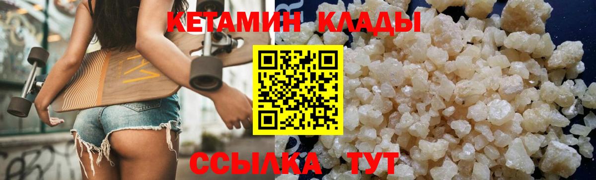 Великие Луки  Кетамин ketamine  ОМГ ОМГ ссылка  Вход с VPN  Кетамин ketamine 