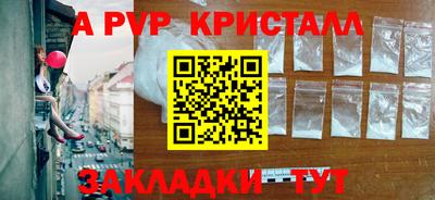 кристаллы Беслан