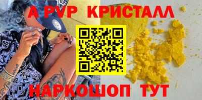 соль ск Бийск