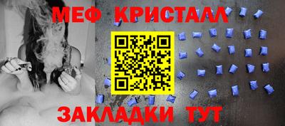 кристаллы Беслан