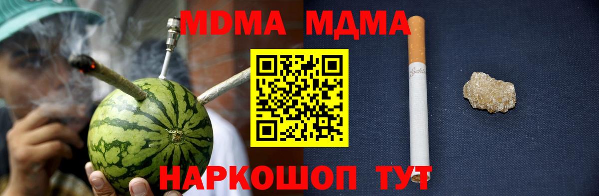 МДМА VHQ Великие Луки