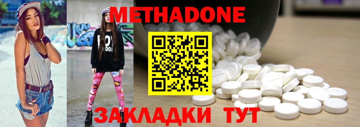 Метадон VHQ  Вход с VPN  МЕТАДОН VHQ  Великие Луки 