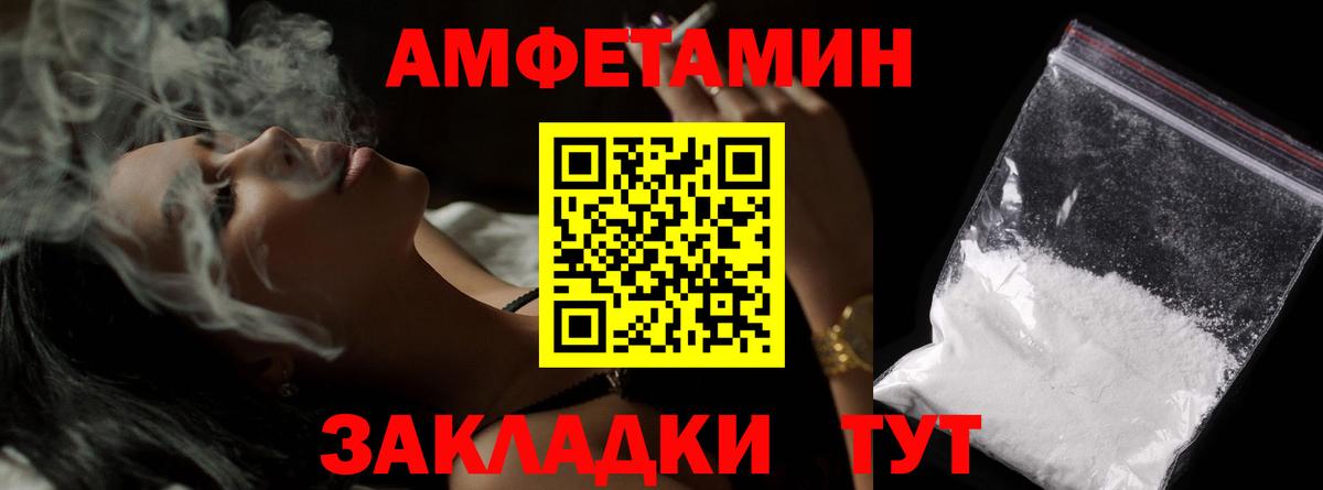 Первитин мет  Метамфетамин  Великие Луки  Вход с VPN 